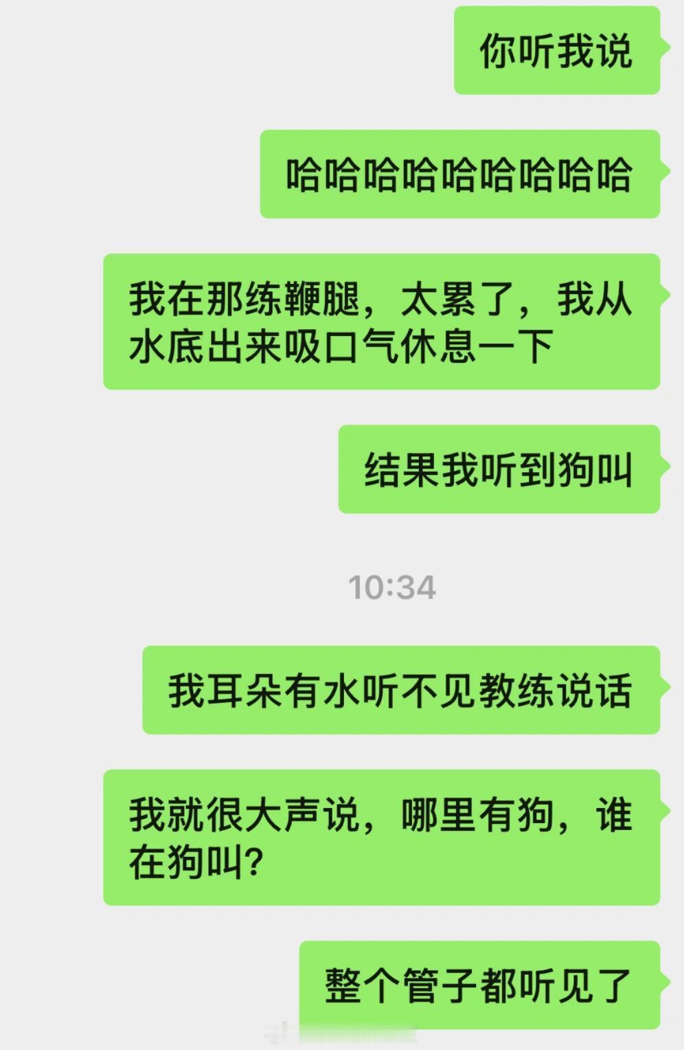 在游泳馆听到狗叫 