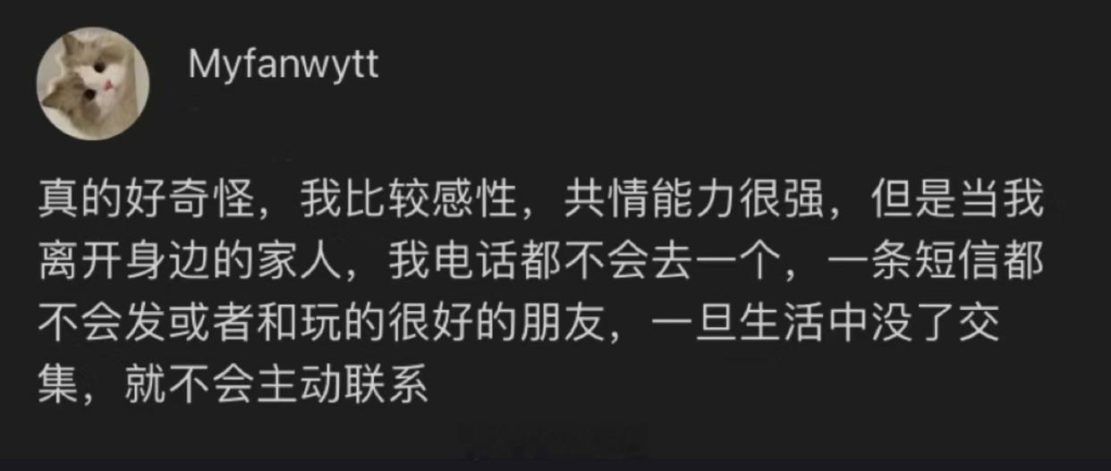 这才是真实的我 ​​​