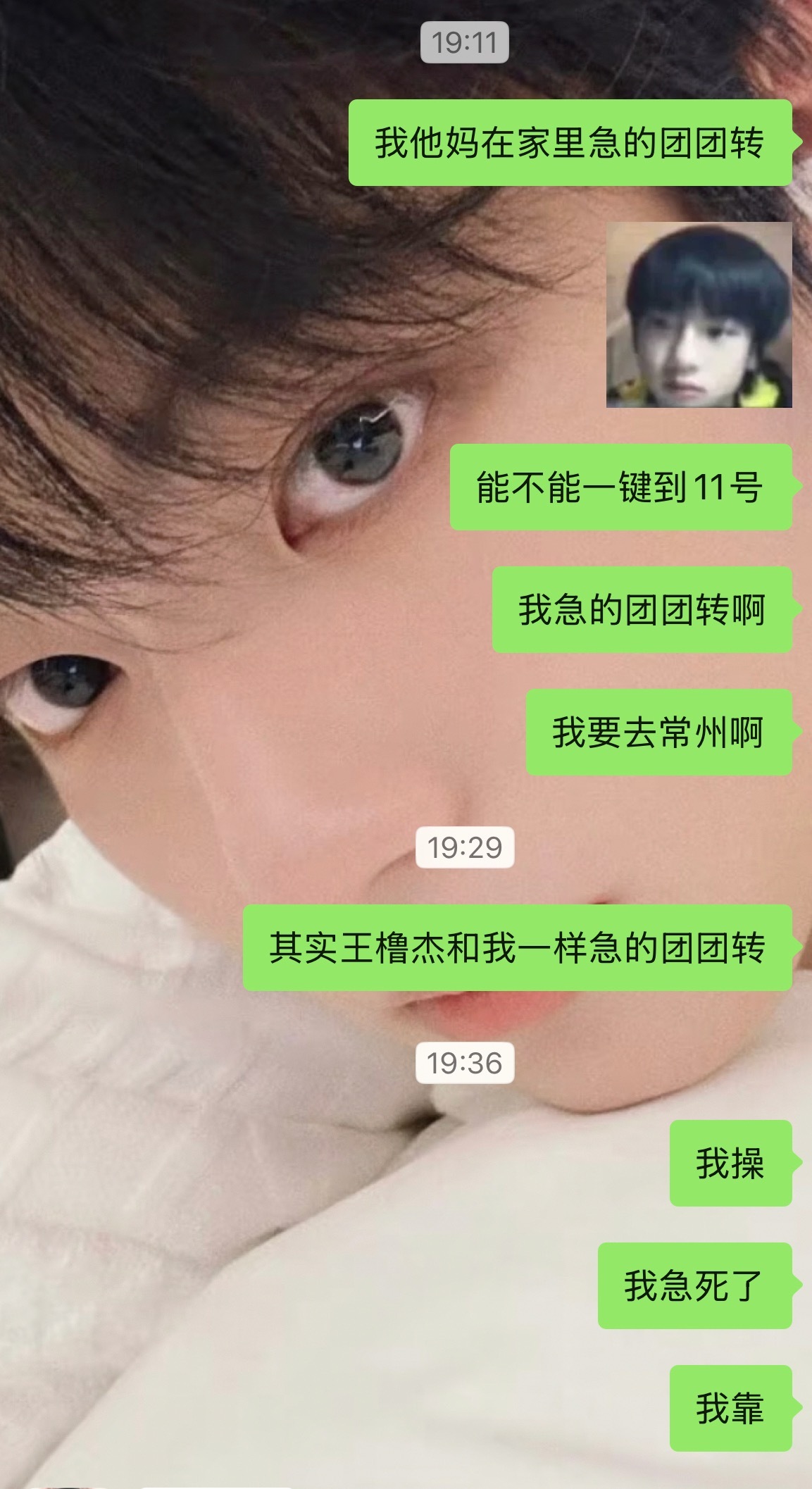我真急死了 