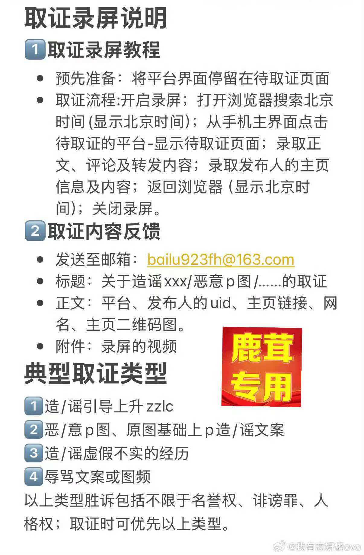 下次直接先取证，跑太快了