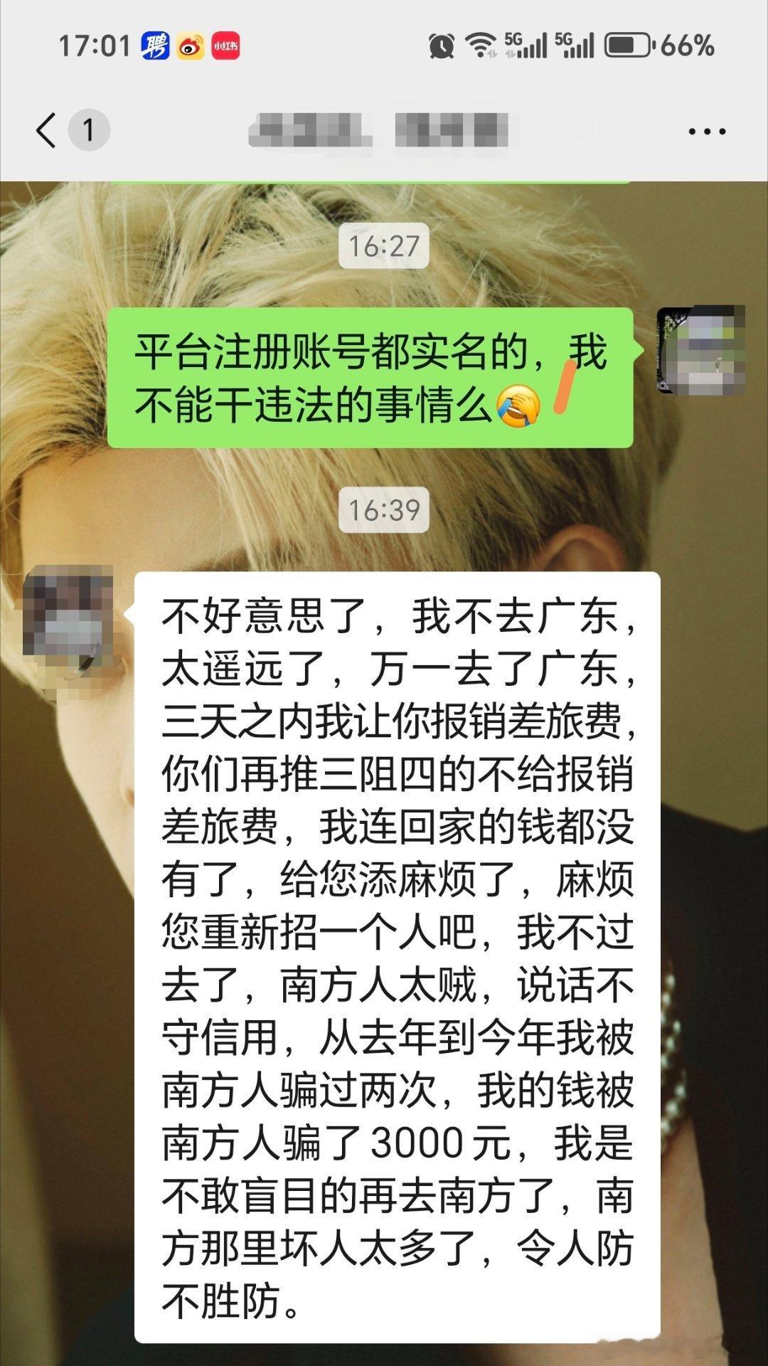 我太难了，太难招人了 