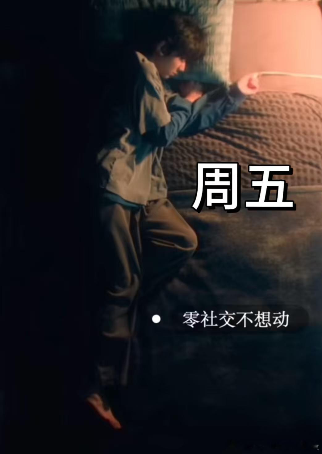 王源新片演我的一周王源真像打过工的 王源在片子里那副生无可恋的样子，不就是周一早