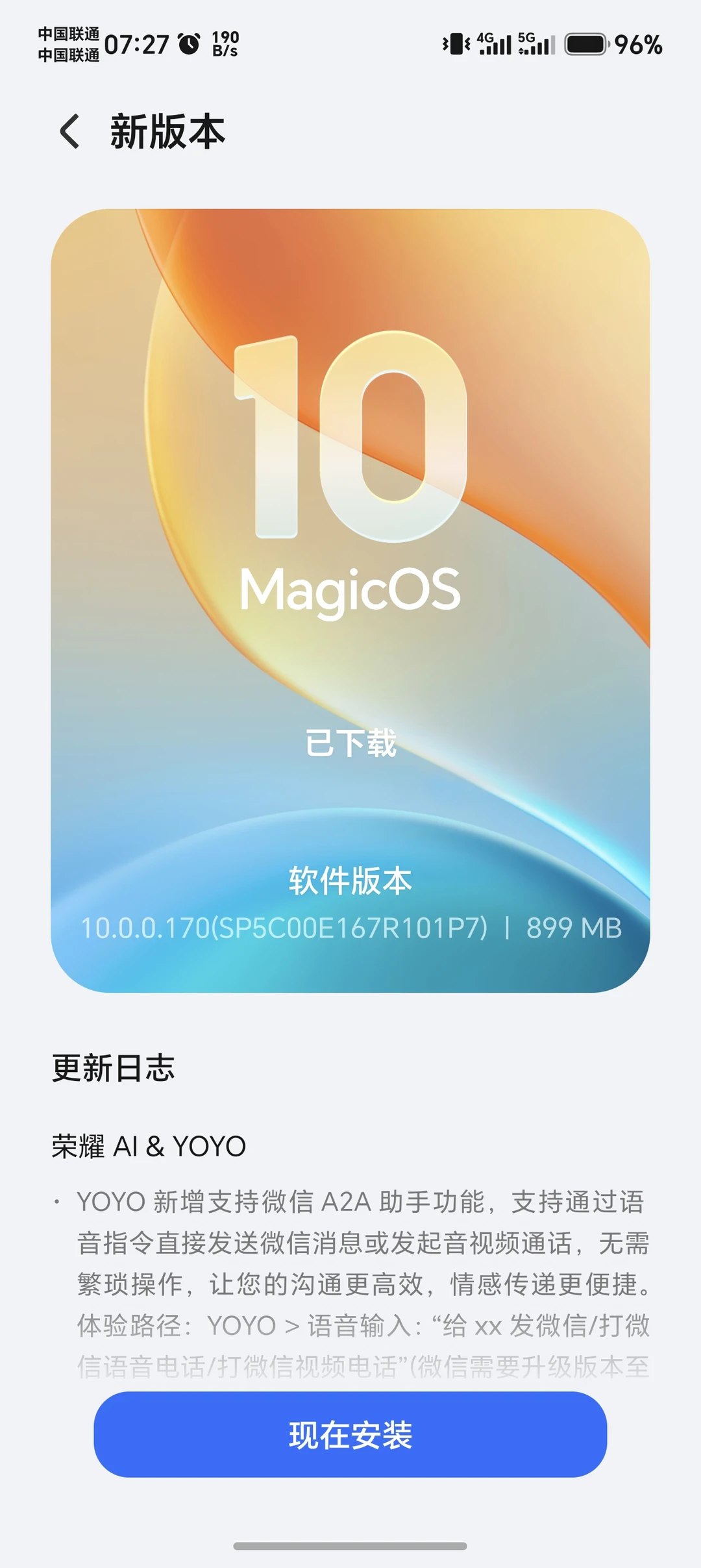 荣耀MagicOS 10的170版本大家最喜欢啥功能