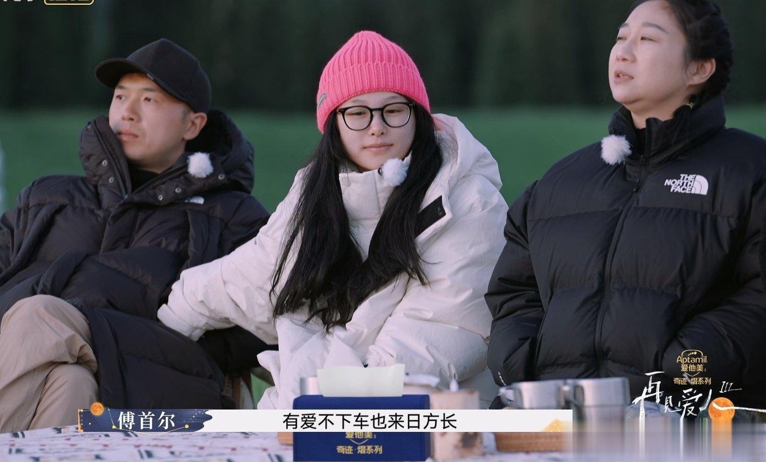 《再见爱人3》里傅首尔对纠结于女方会不会下车的老纪和张硕说：“没必要纠结下不下车