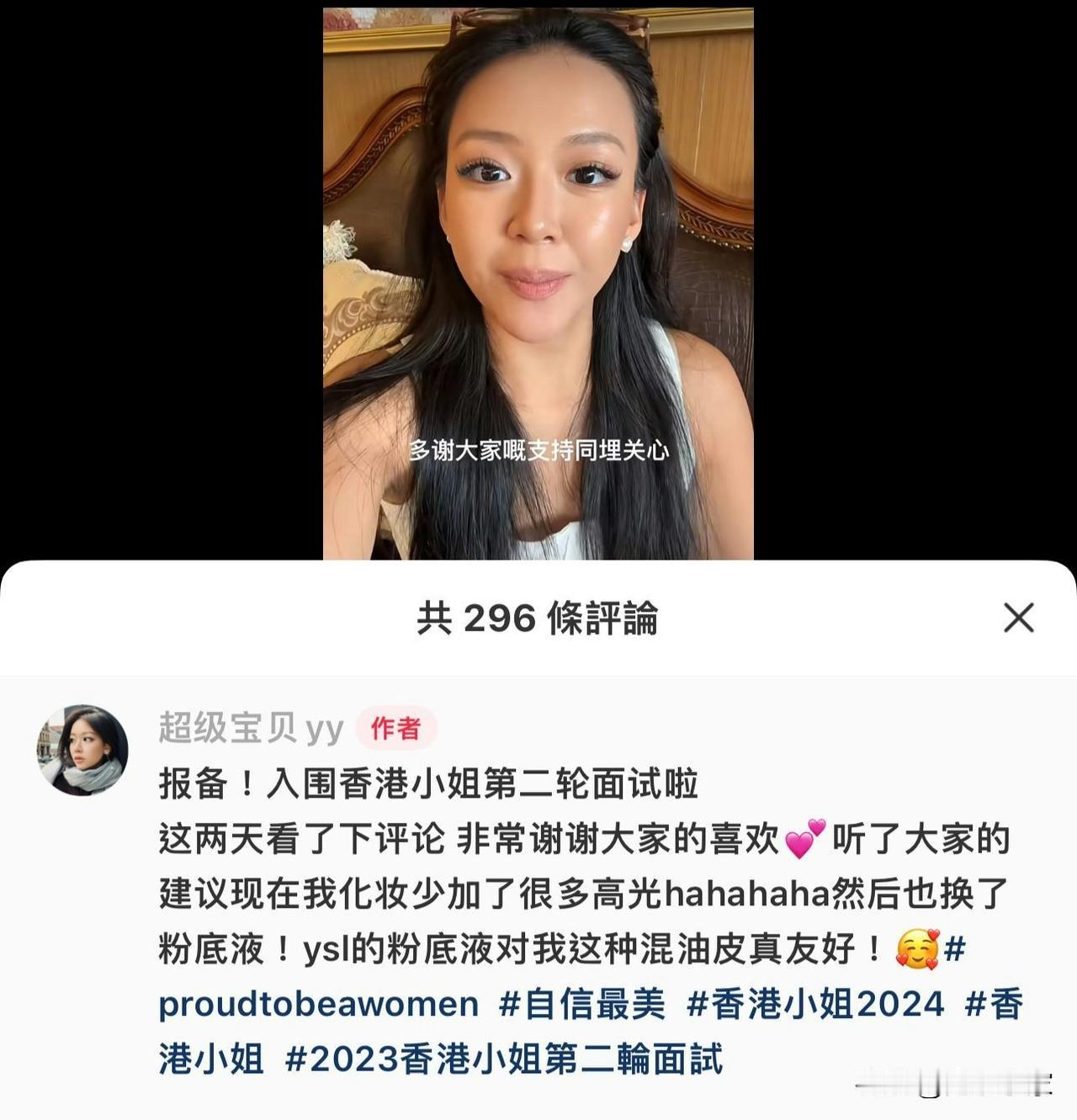 香港小姐2024次轮面试佳丽名单曝光！翻版蔡洁晋级郭佩文劲敌退出
无綫年度选美盛