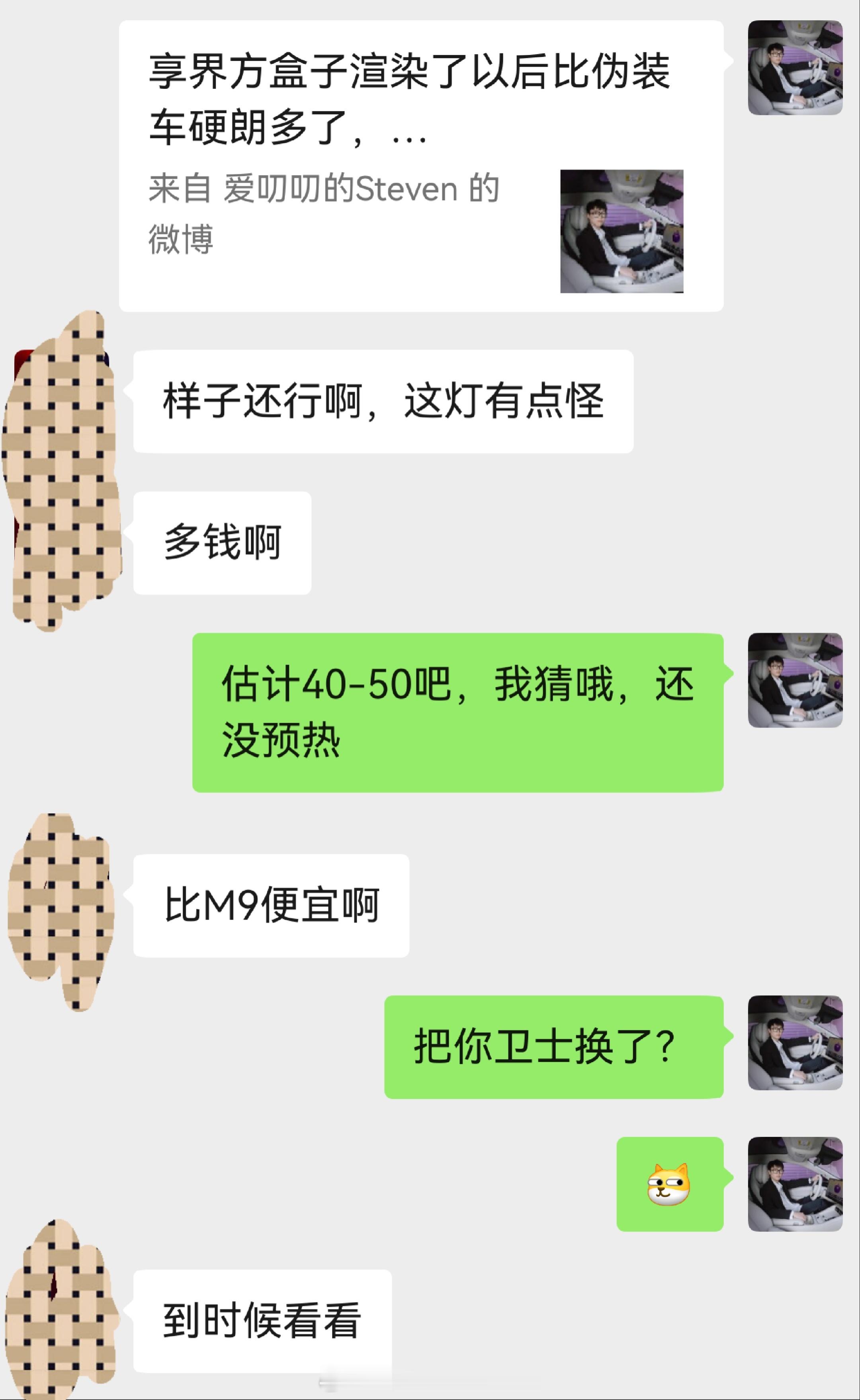 给我开卫士的同学看了下享界方盒子的猜想图。外观基本还OK，他很喜欢华为的辅助驾驶