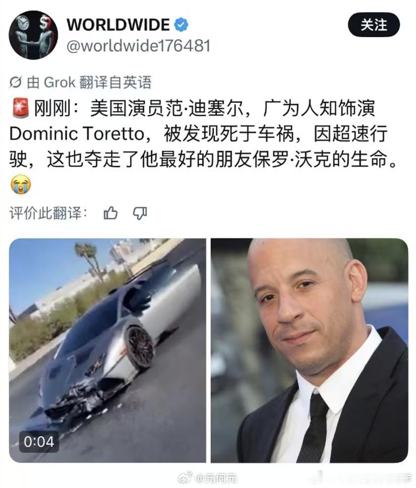 范迪塞尔 不应该吧？感觉是给速度与激情10的下半集做预热呢！ 