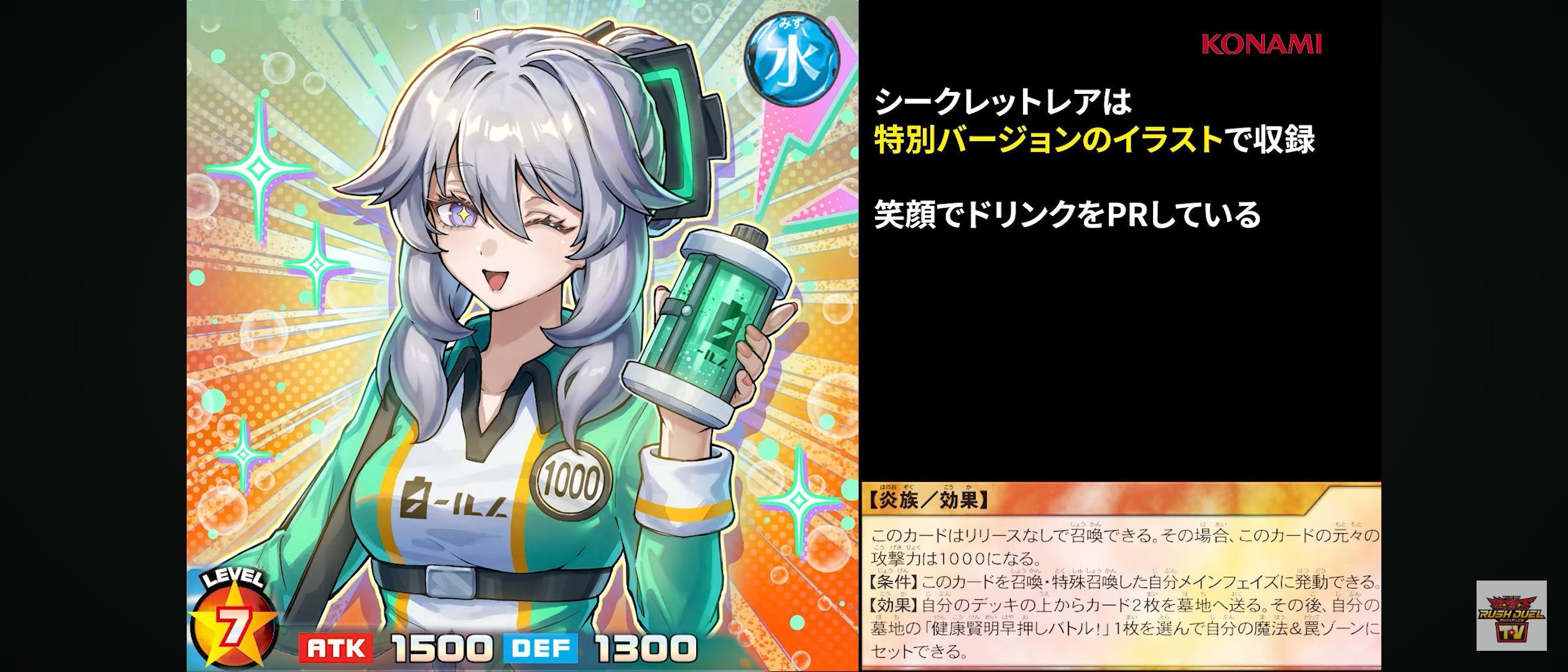 游戏王RUSH DUEL KP26 炎族仪式术主题新系列「ヘルシィ」异画 