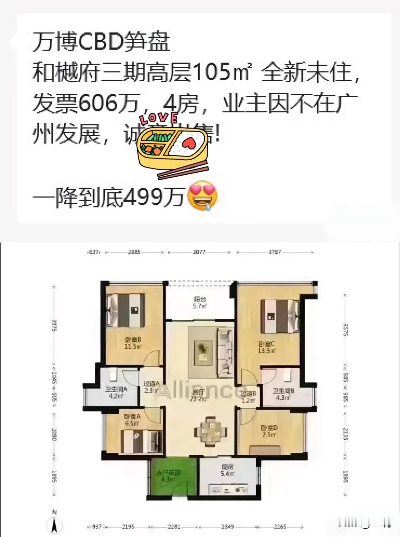 番禺和樾府最近刷爆了朋友圈，业主妥妥的不见了上100个。
这个信息一出，把和樾府