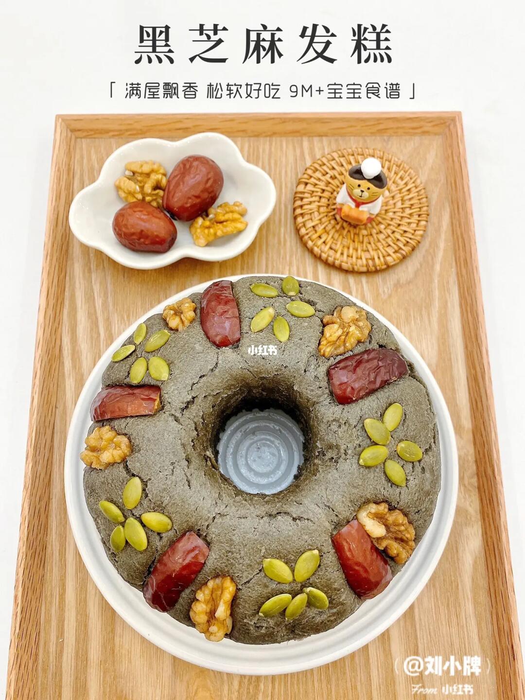 9m+宝宝辅食｜满屋飘香的黑芝麻发糕•敲松软
