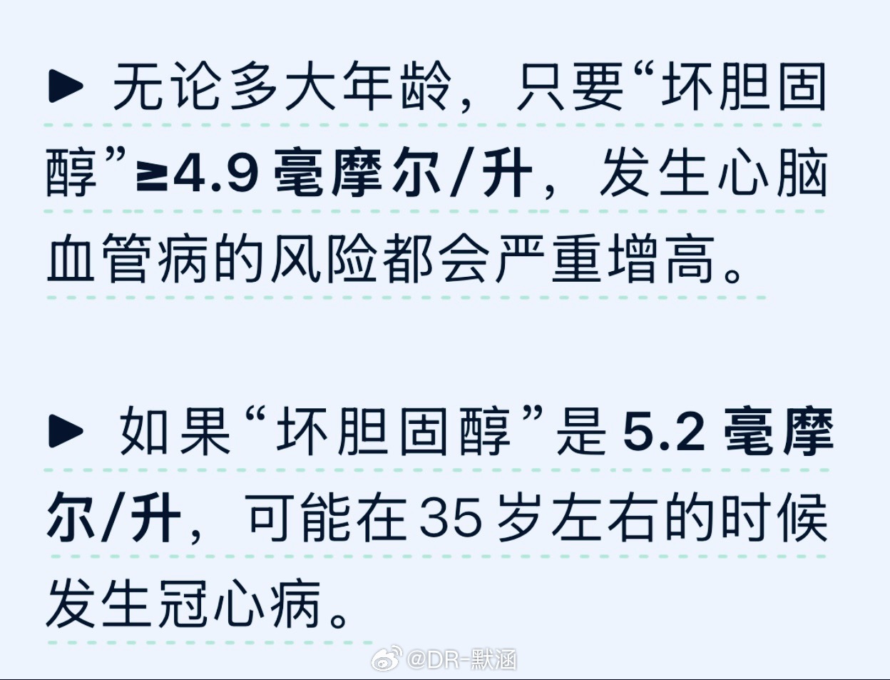 才38岁就心梗了！医生：“坏胆固醇”超过这个数，心血管风险飙升每年体检拿到血脂报