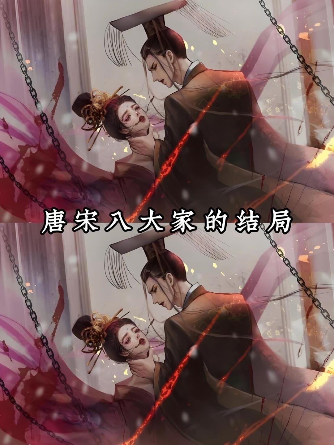 历史 历史故事唐宋八大家 创作者扶持计划