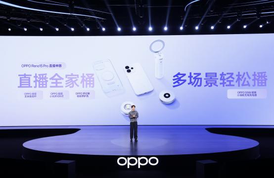 OPPO Reno15 系列正式发布，潮流实况玩法“超出圈”