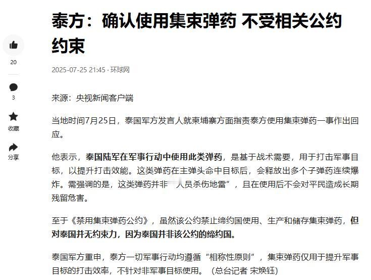 国际公约现在和废纸也差不多了，遵守才是公约，不遵守没签约，你们能奈我何？

在这