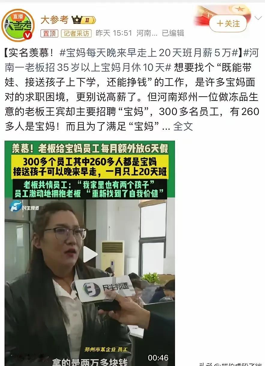 这下好了，

不仅河南，全国都知道了

河南郑州的一家做冻品生意的公司，

30