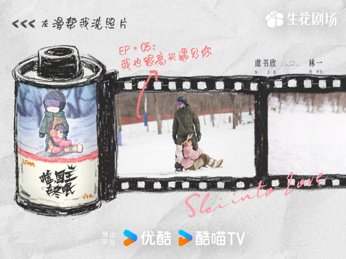 虞书欣踩雪 虞书欣林一雪地玩耍 虞书欣踩雪，咱就说虞书欣林一雪地玩耍这段，谁能不