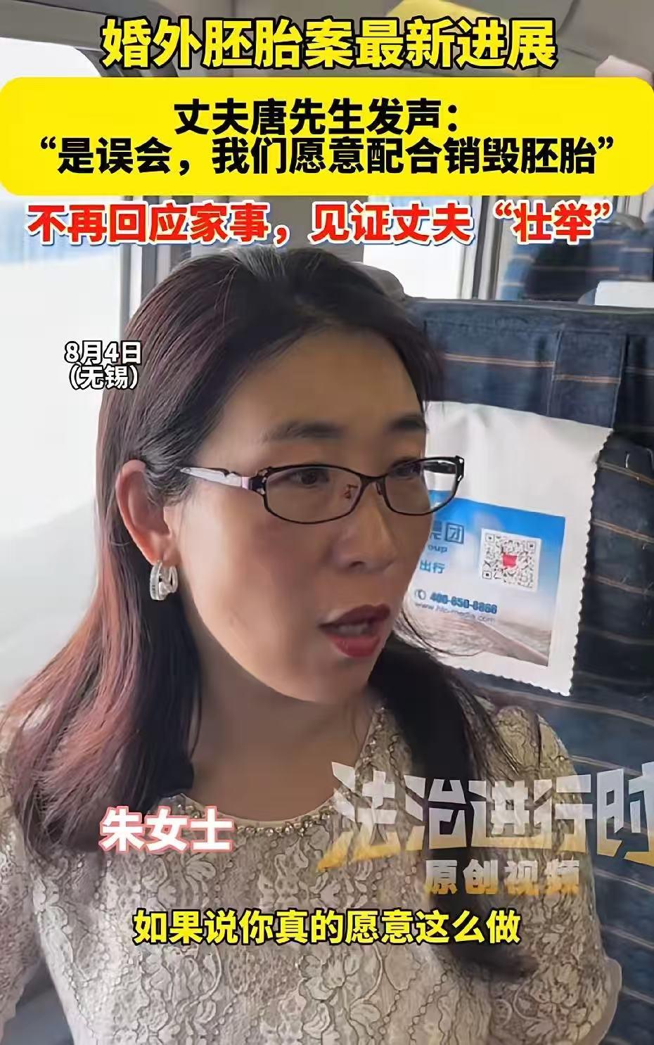 朱女士丈夫唐先生刚刚发言，朱女士立马抛出一个更加烫手山芋。

希望唐先生拿出在婚