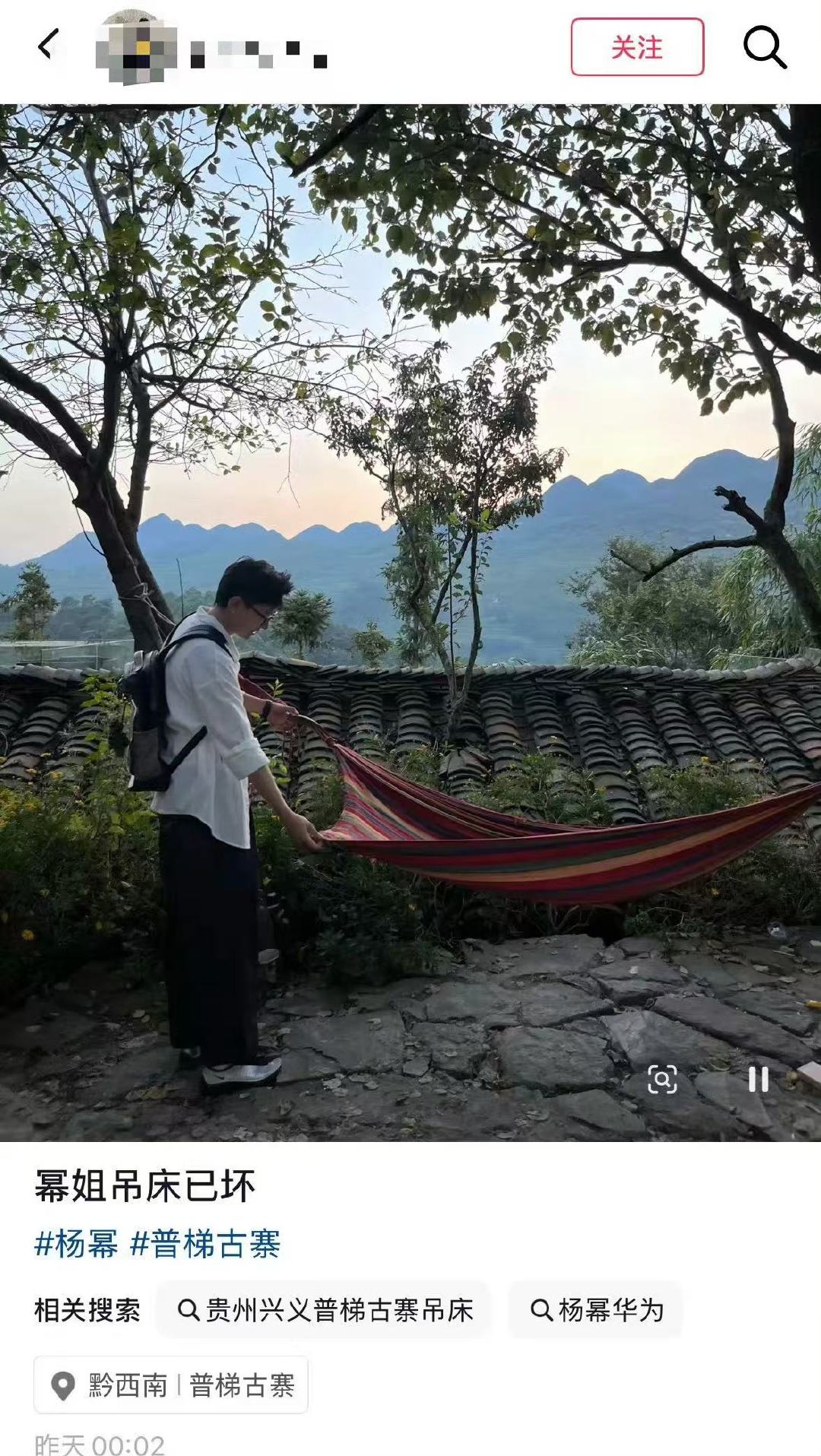 杨幂顶流人气有多离谱杨幂带火的吊床和多肉 杨幂坐过的吊床已坏，打卡过的多肉也有游