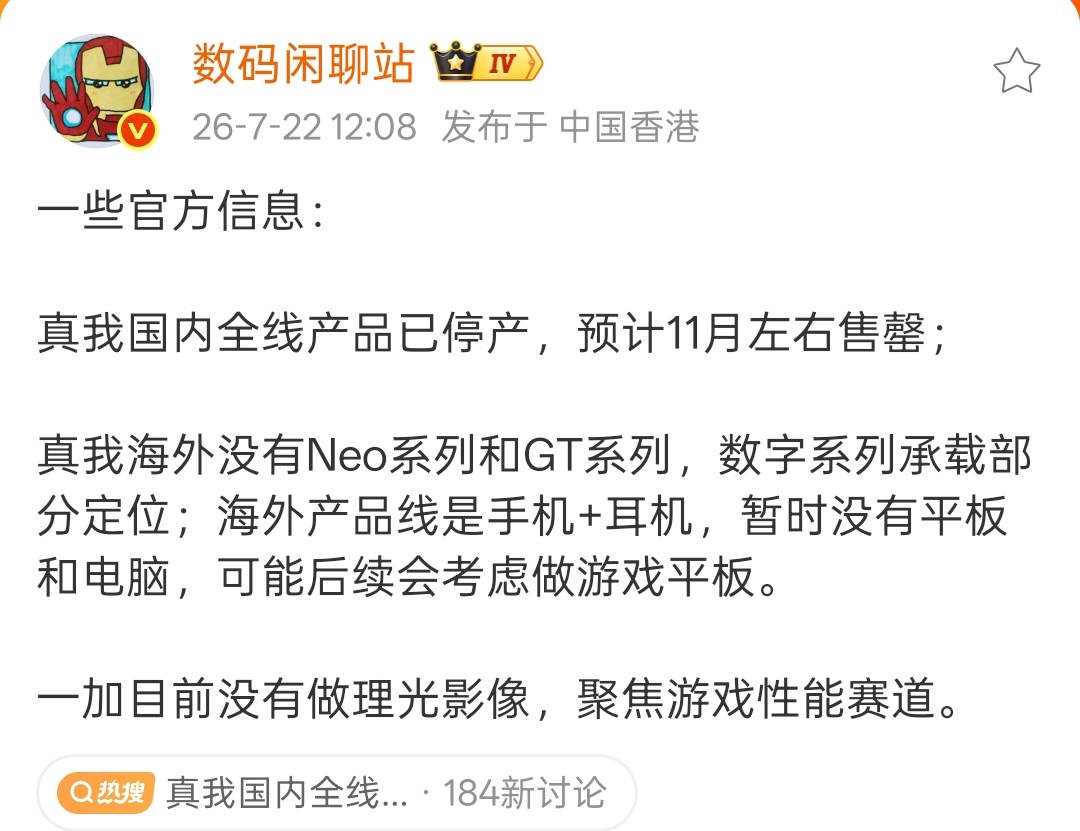 理光就这么被丢掉了？一加不接手，给Reno系列也行啊