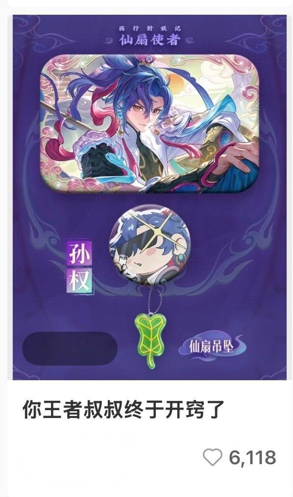 我说你应该给我报销皮肤 