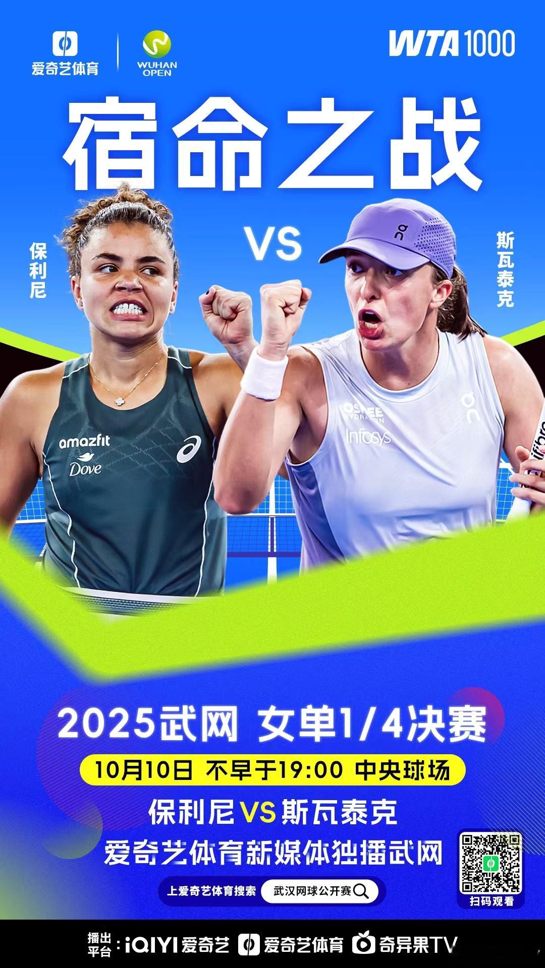 浴后直播预告。结束今日星河湾一练，也跟俊哥洗完了，现在赶赴不远处的大望路演播室。