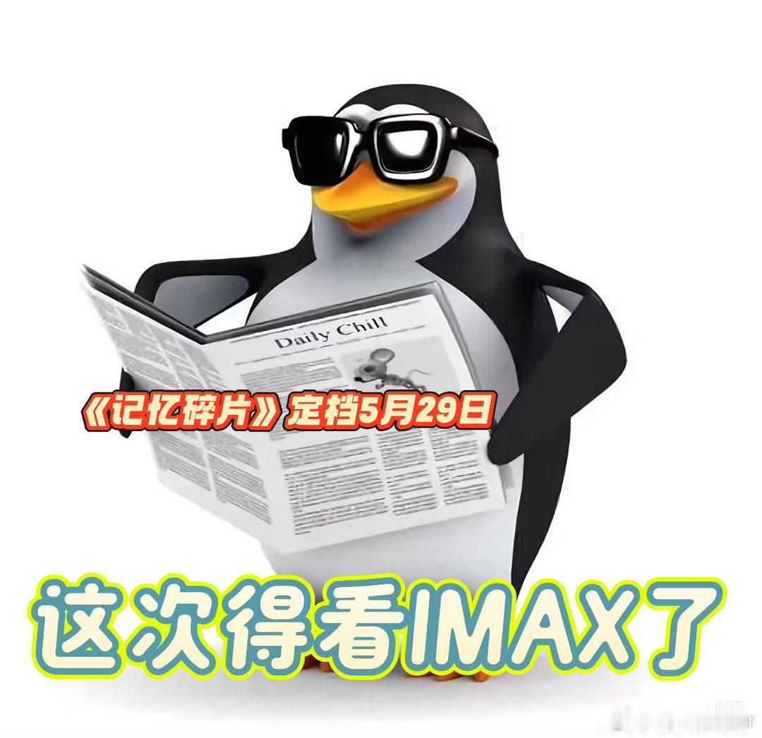 诺兰记忆碎片定档作为诺兰早期里程碑式代表作，开创非线性叙事先河，深刻影响后世无数