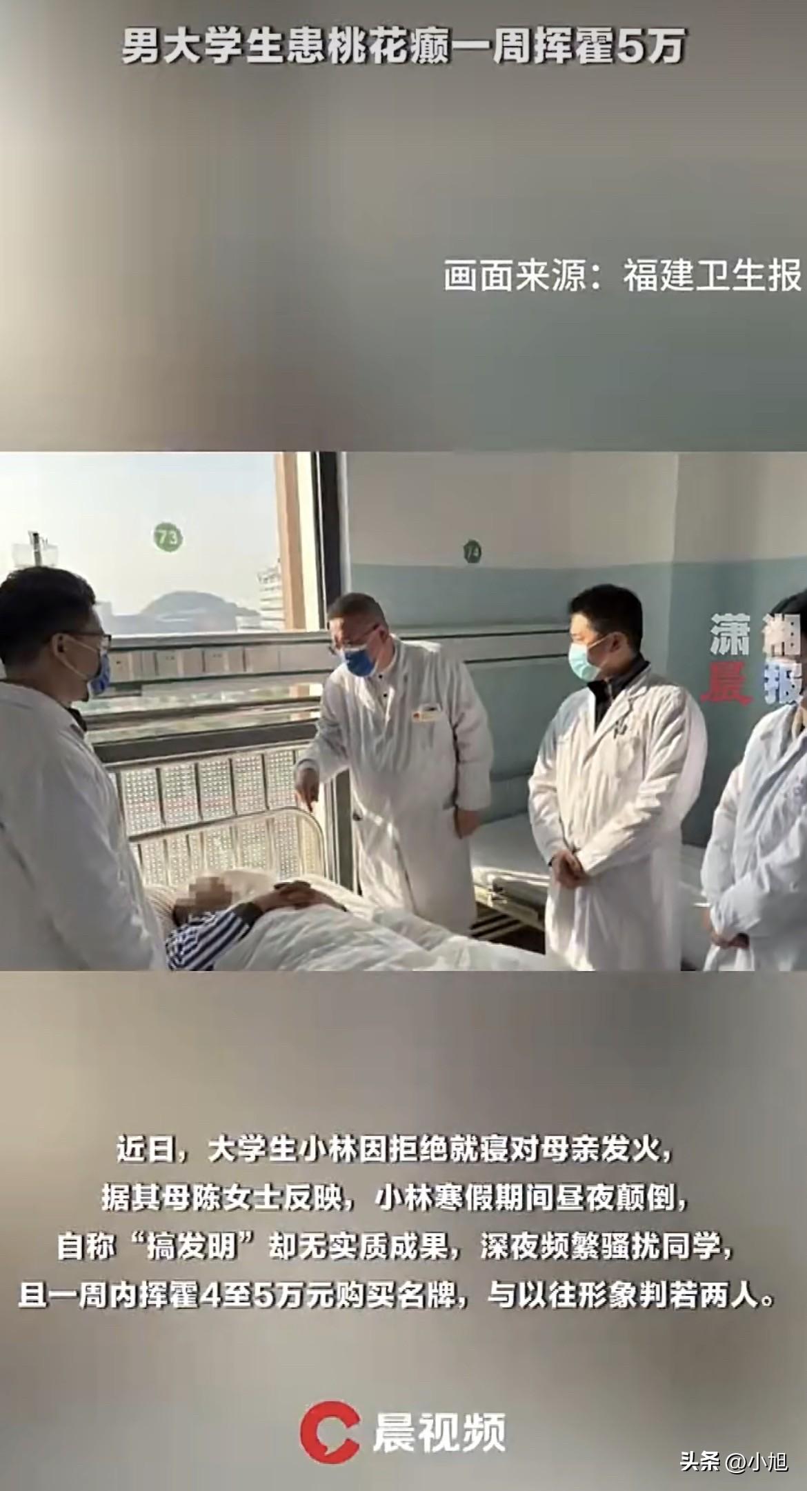 凌晨3点，陈女士的手机响了。电话那头，18岁的儿子小林声音亢奋得吓人：“别吵，我