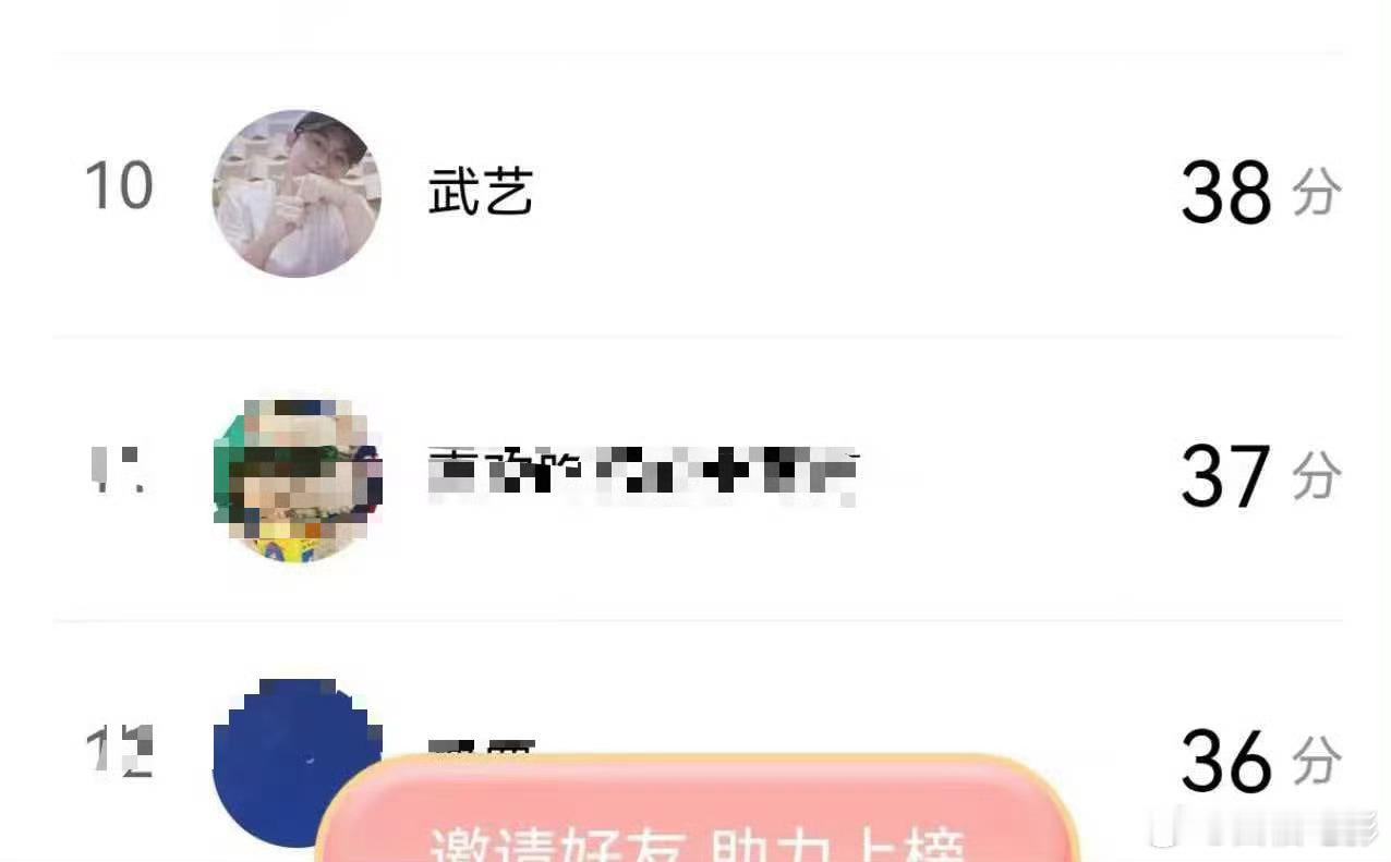 武艺考了38分 这个小武艺出现就有笑料，今日，网友发现武艺也在微博音乐大赏 歌词