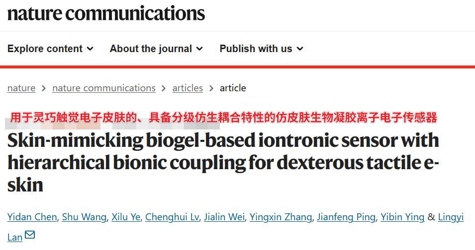 摸樱桃和举哑铃都能感知！我国科学家搞出“第二层皮肤”，机器人离“有手感”又近一步