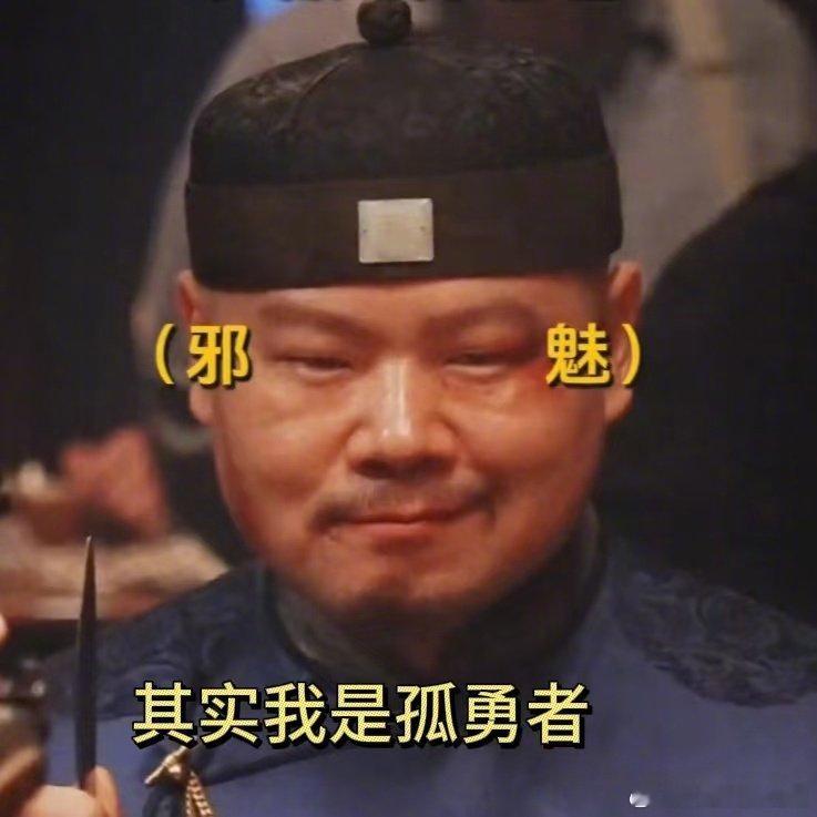费洋古是蛄蛹者也是孤勇者 费洋古在《唐探1900》中说“救中国”的那一刻，真心被