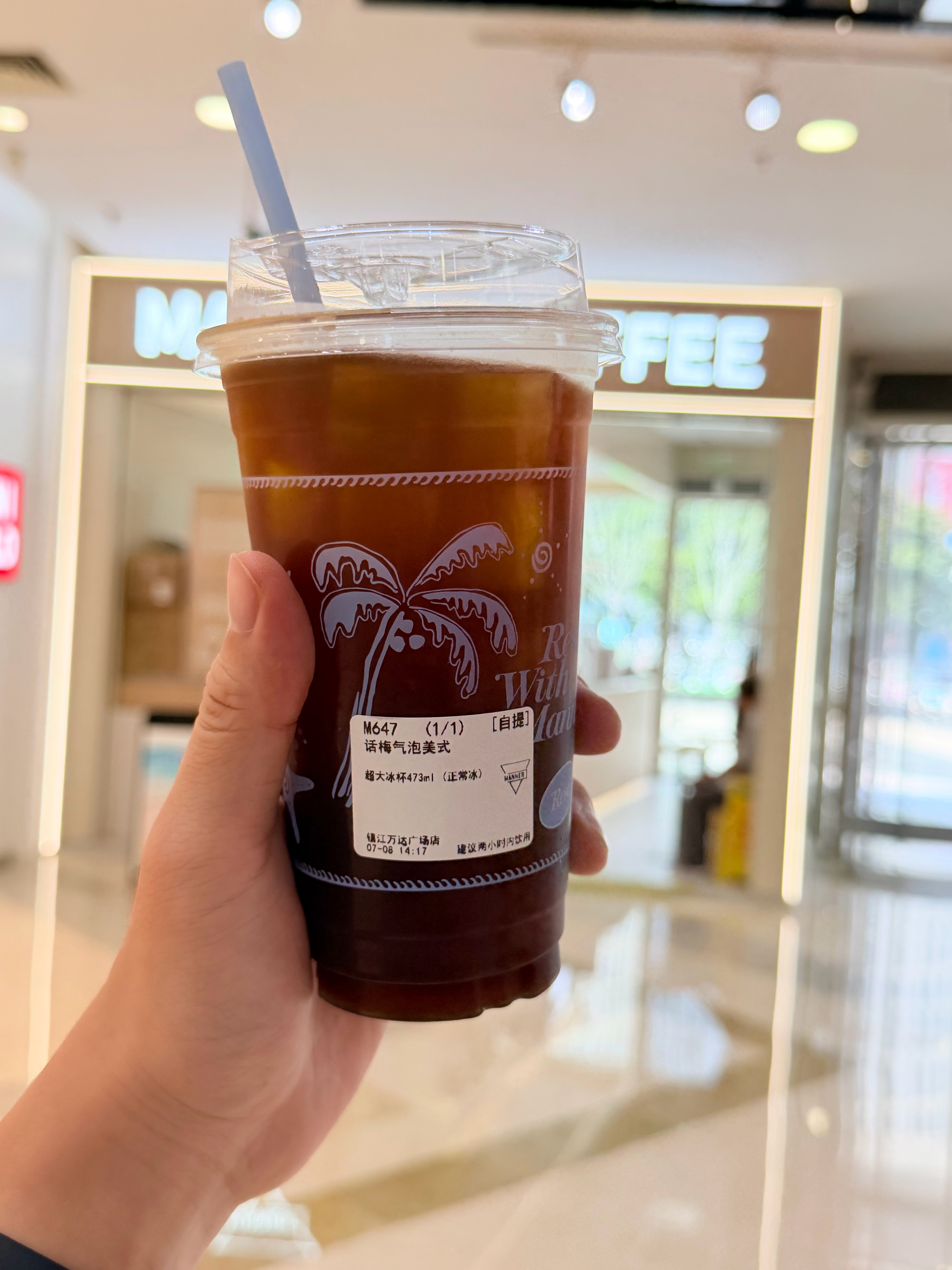 早，今天来一杯话梅气泡美式