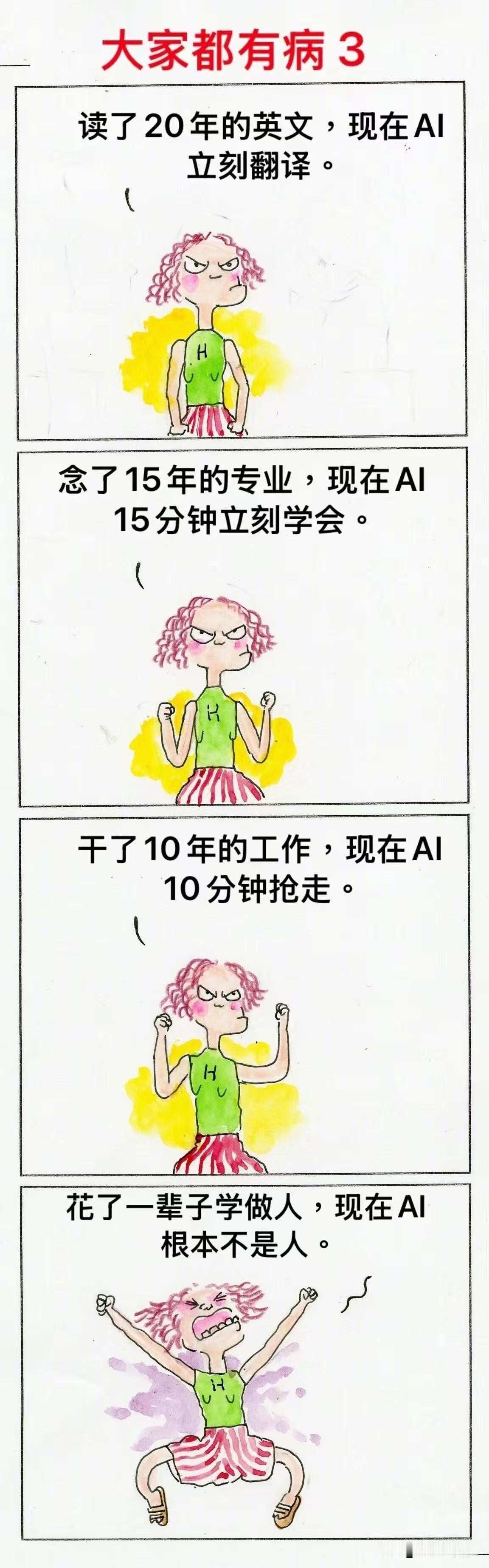 AI真的不是人啊
对ai的介绍 ai会怎么样
