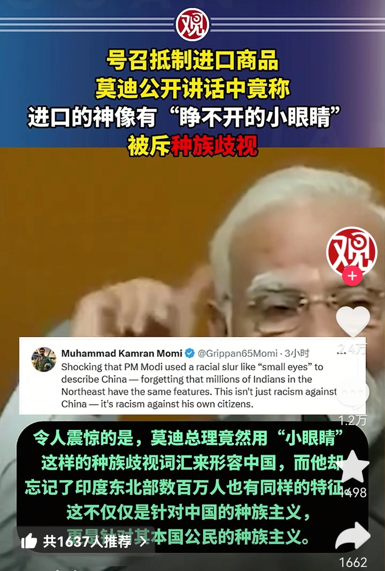 莫迪桑这是又冲着中国来了，感觉又要有大动作！！！24年印度是中国第五大出口目的地