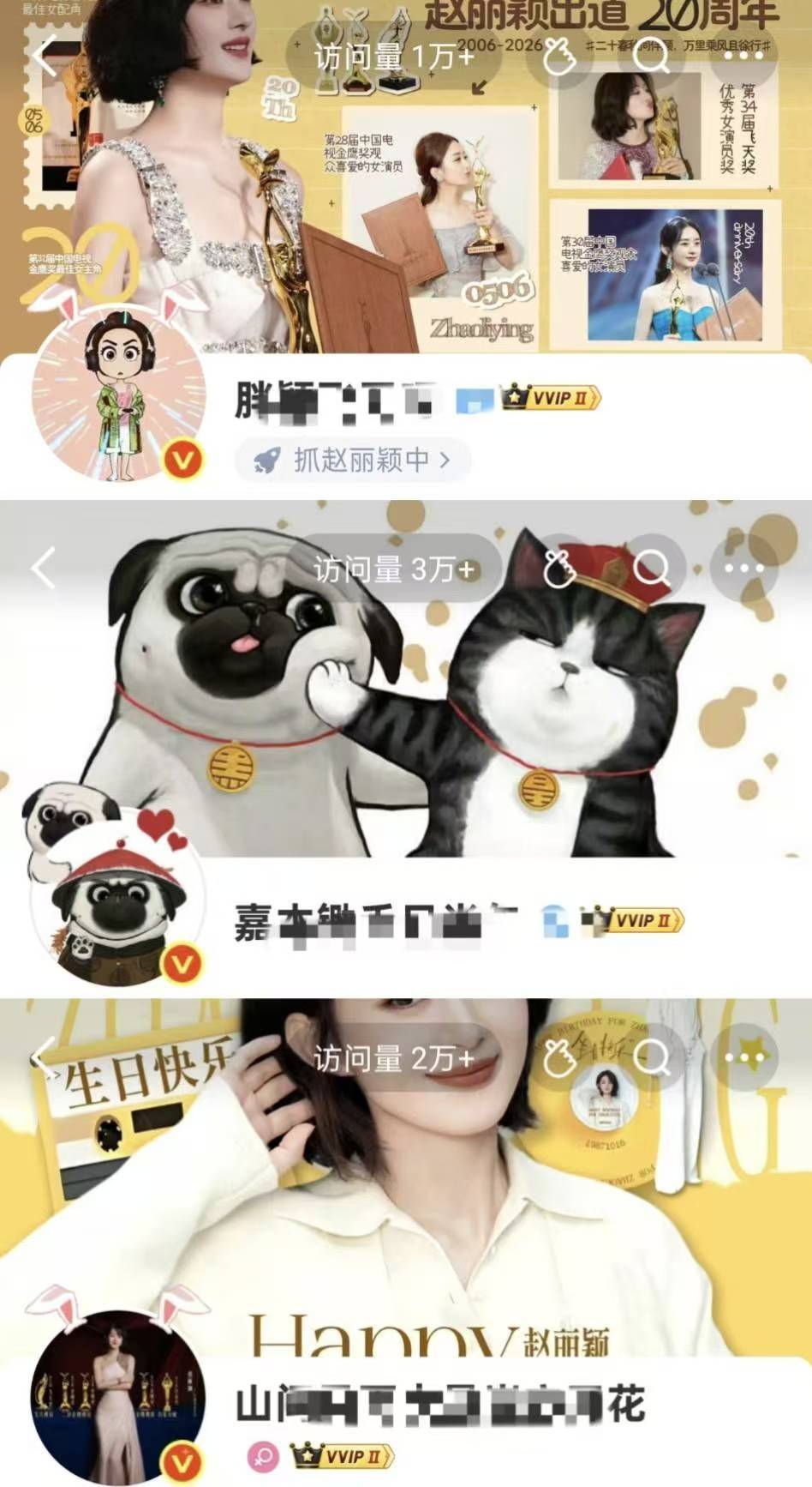 老几真糊锅底了几个红v主页访问量加起来都没10w还是这几天疯狂发杨幂给自己引流的