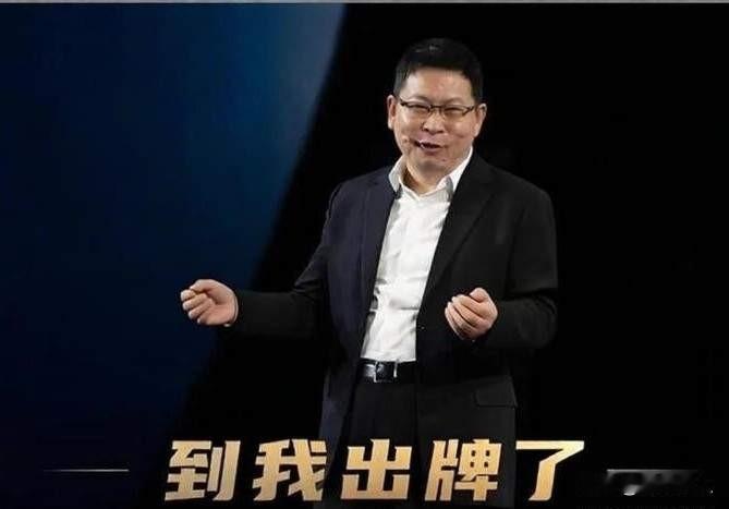 余承东终于回应了跟问界“分手”的原因？原来赛力斯跟华为合作几年之后，有了长足的进
