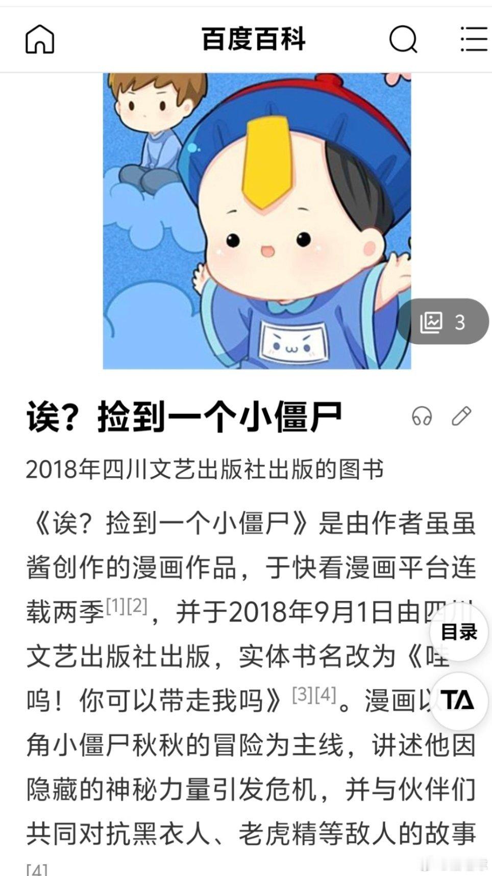 蛙趣，果然还得是同担呀，邱鼎杰的心思你别猜