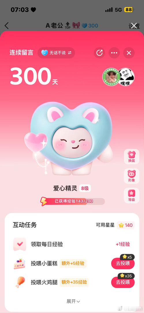 300天快乐哥哥