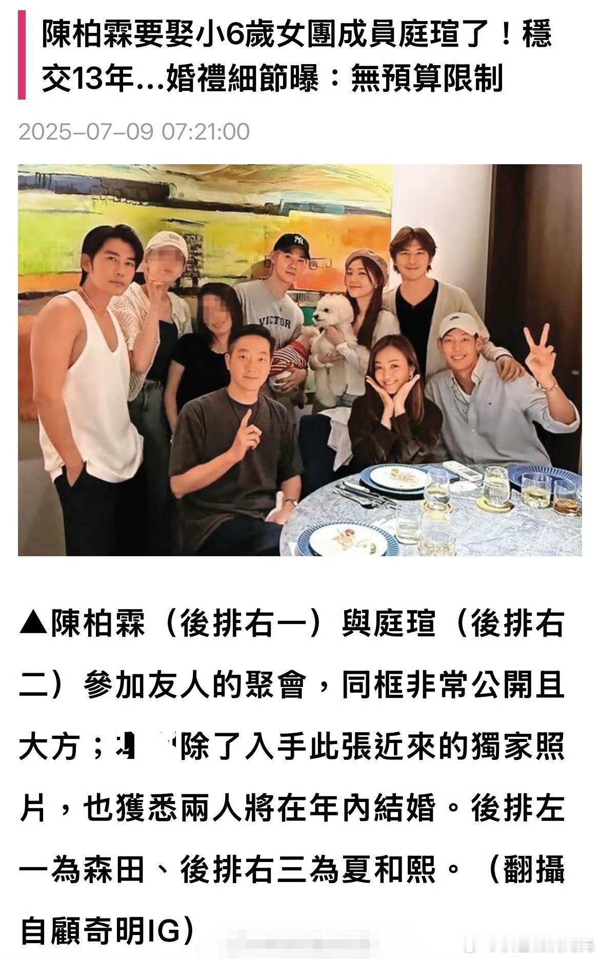 陈柏霖将年内结婚曝陈柏霖将年内结婚据台媒报道，陈柏霖将在年内和女友结婚。 ​​​