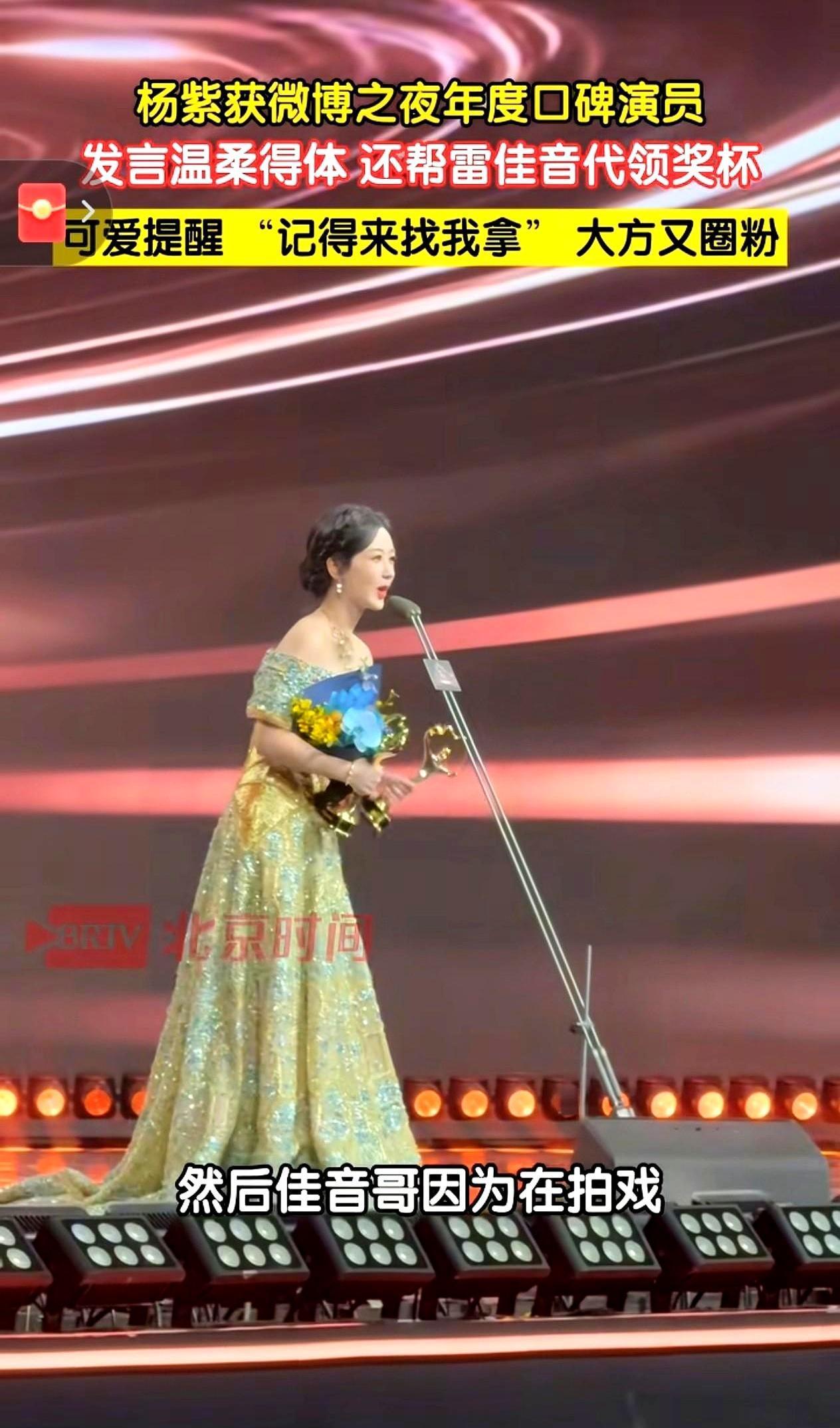 金鹰奖那个晚上，全场的焦点，其实是一个不属于她的奖杯。
她不是举着。
是“护着”