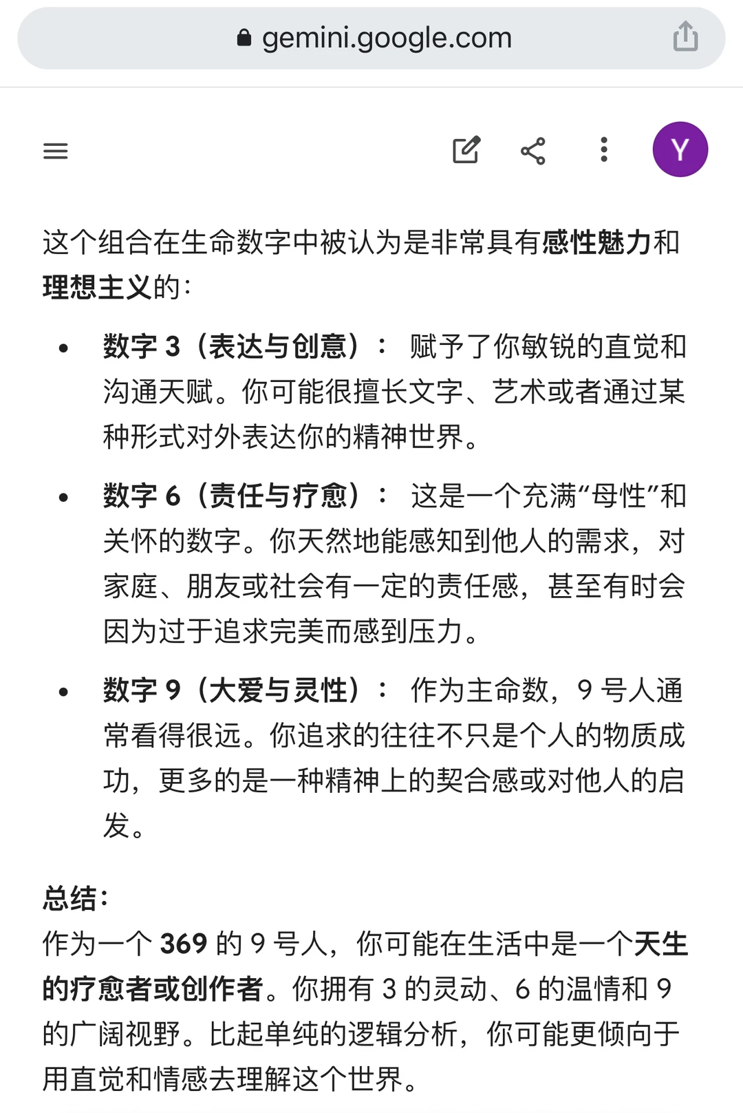 我是9号人格的369🩷天生疗愈者