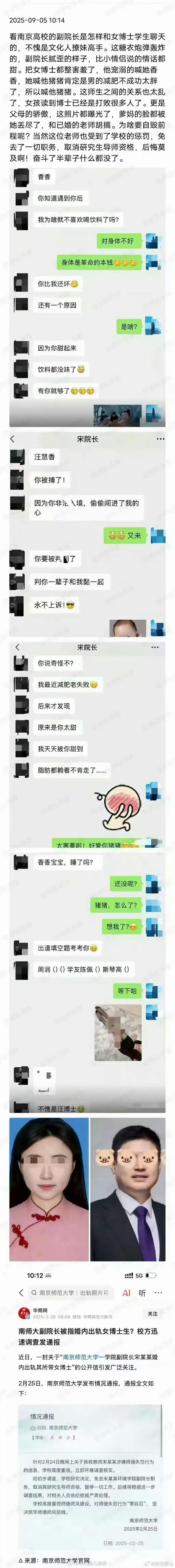 【琅河财经】一年前的大瓜。。。再吃一遍[吃瓜群众]