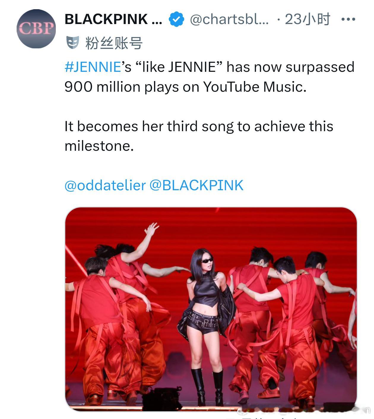 BLACKPINK 【恭喜妮妮】「like Jennie」油管音乐流媒突破9亿?