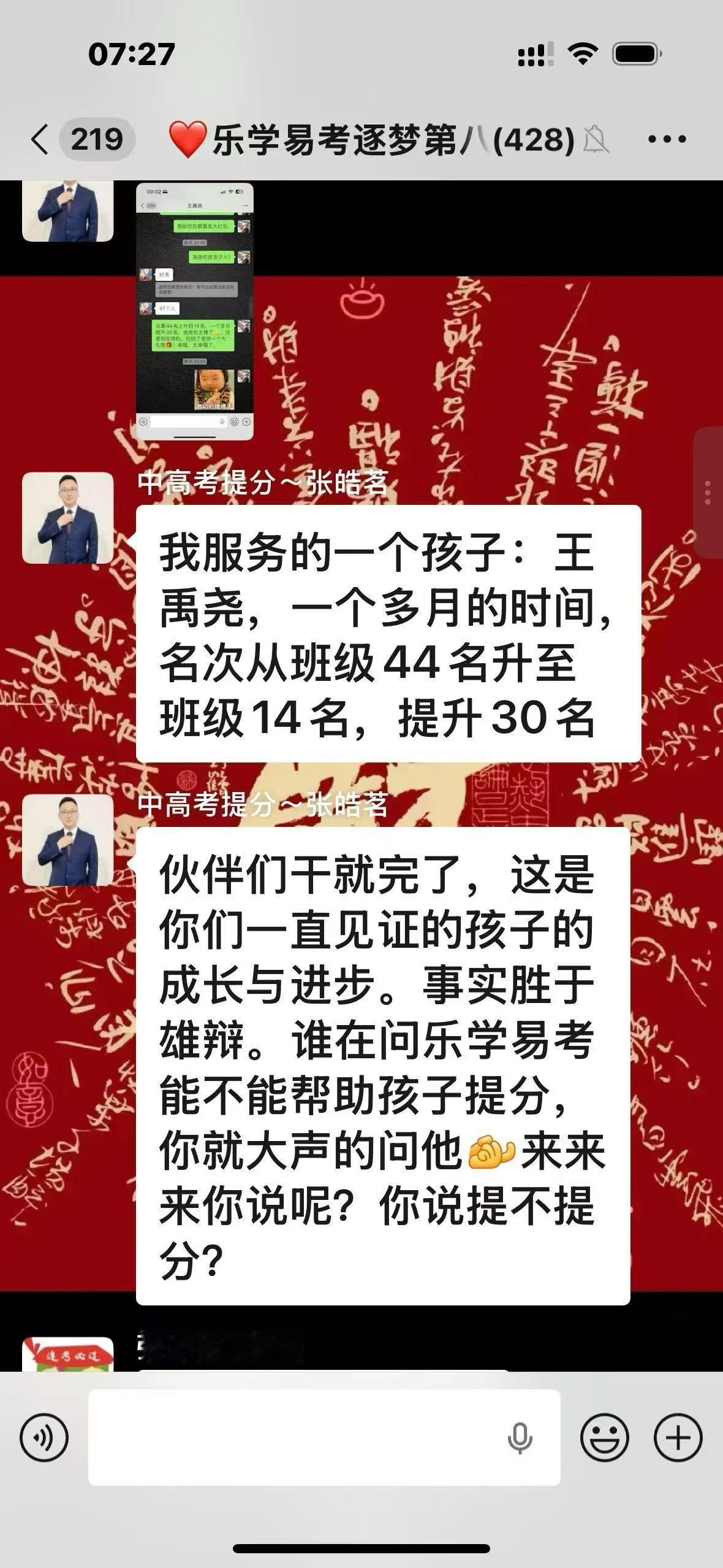 [爆竹][爆竹][爆竹]早间喜报哈尔滨团队服务的一个孩子：王禹尧，一个多月的时间