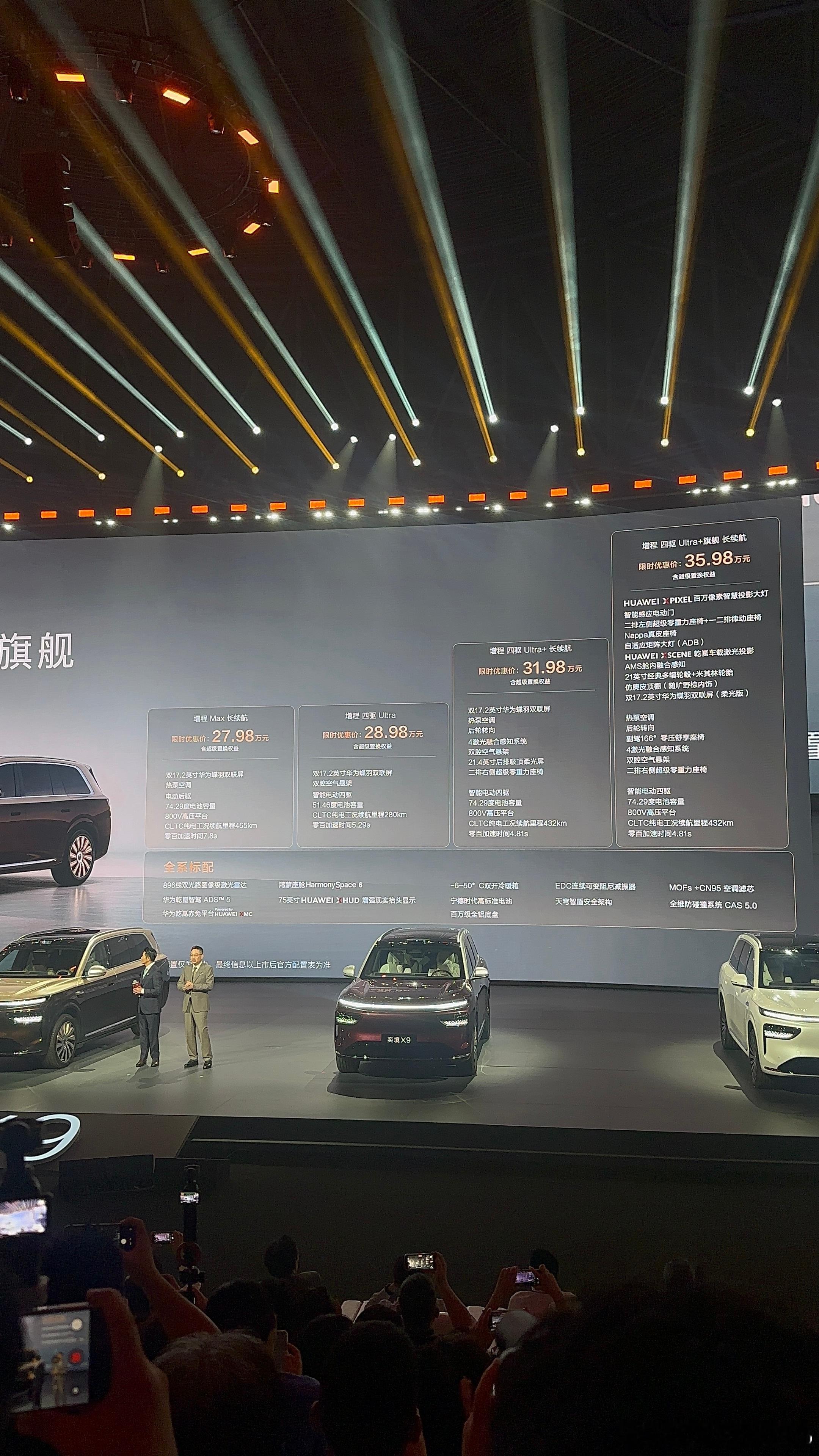 奕境X9这个价格真的让9系的竞争进入新烈度，27.98万起，全系标配ADS5、8