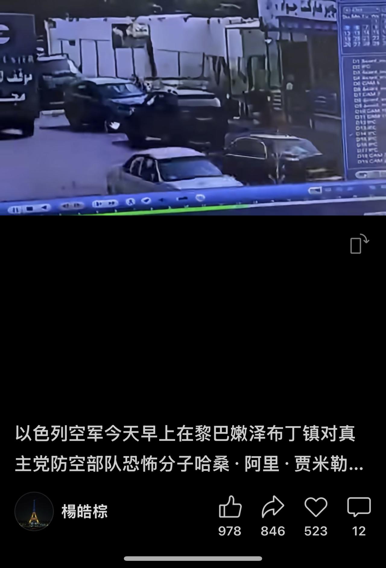 以色列空军昨日发表声明称，对黎巴嫩泽布丁镇的真主党防空部队成员哈桑•阿特维及其妻