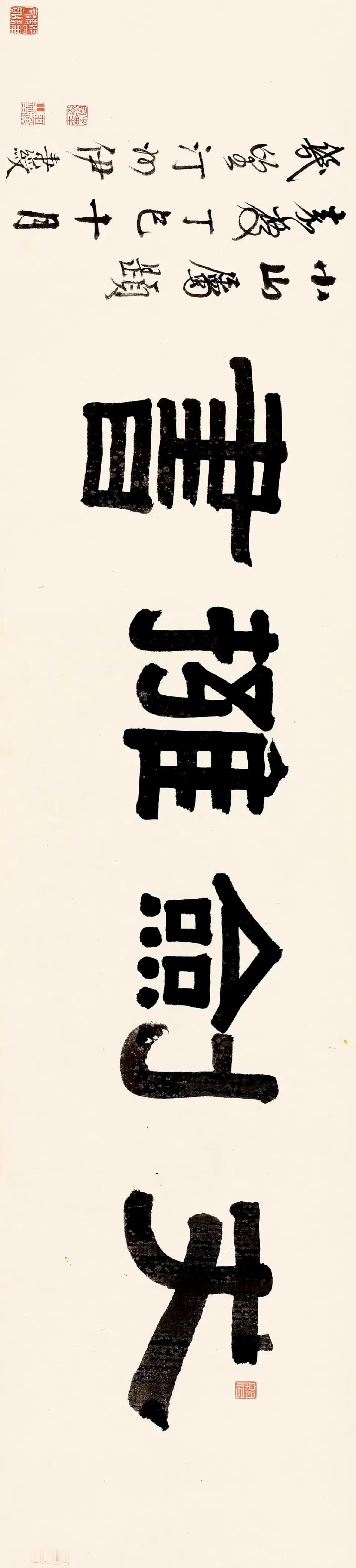 仗剑拥书  伊秉绶 ​​​