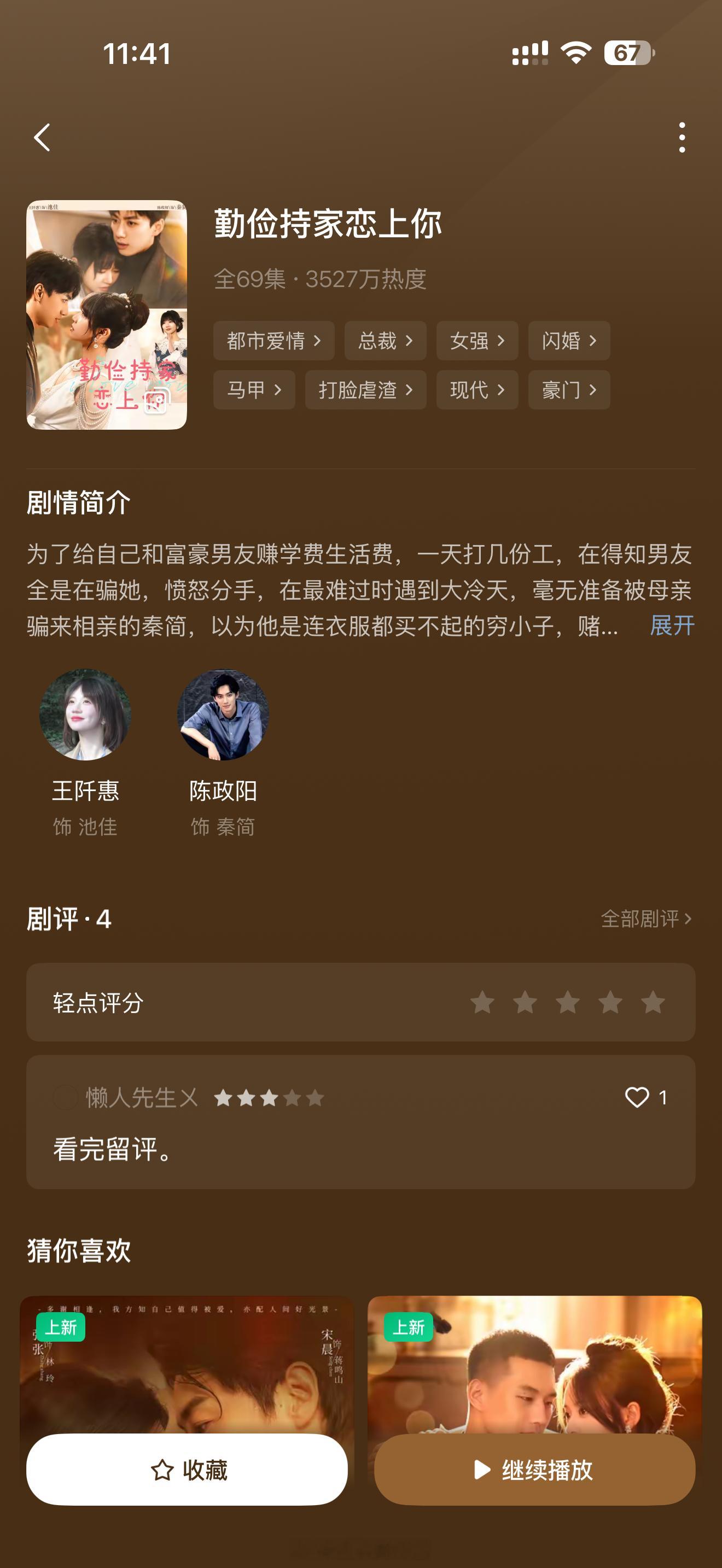 好看…… ​​​