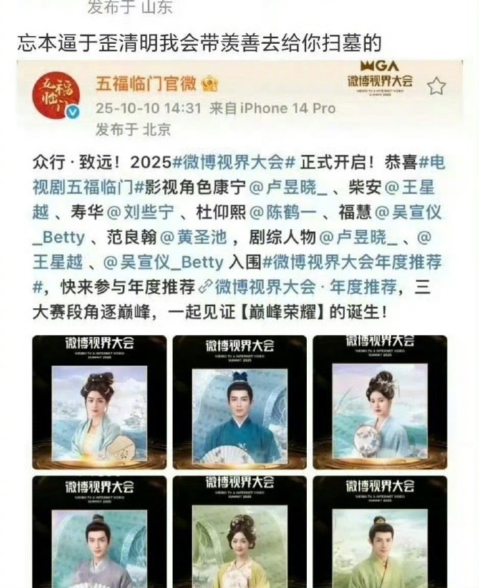 于正巡视于歪广场 于正巡视广场回复网友 ​ ​​​