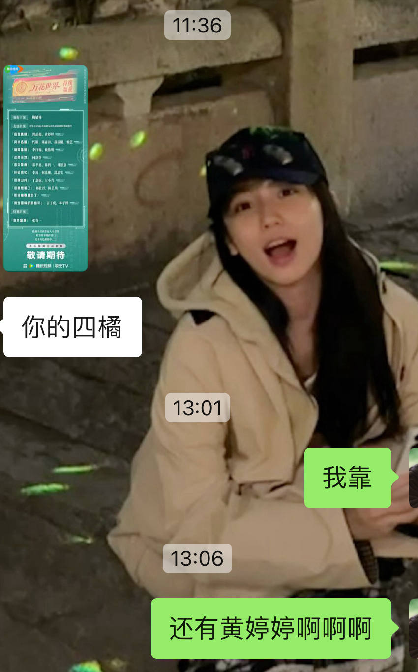 四鞠居然还有热搜了吗？我的第一对CP终于要在我嗑的第十年来个大的吗 
