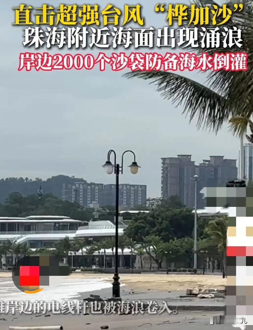 超强台风“桦加沙”逼近香港 观浪一家三人被巨浪卷走 船家紧急救援化险
 
202